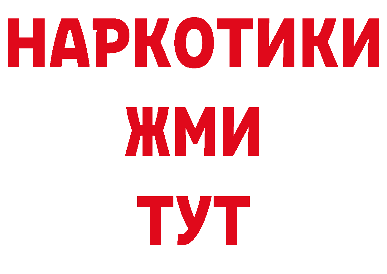 Первитин кристалл как войти нарко площадка omg Белогорск